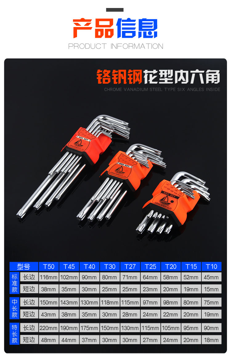 阙祁春雪内六角星型梅花螺丝刀中间带孔空心t20t25花型6六花起子工具