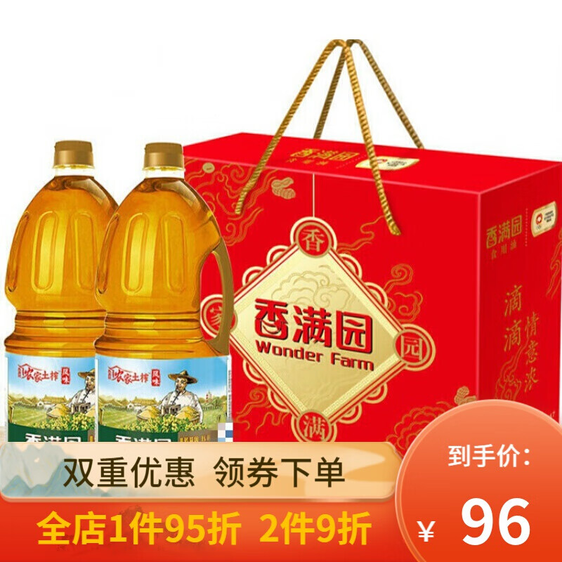 香满园香菜籽油 香满园香菜籽油l物理压榨食用油菜油 5l*2