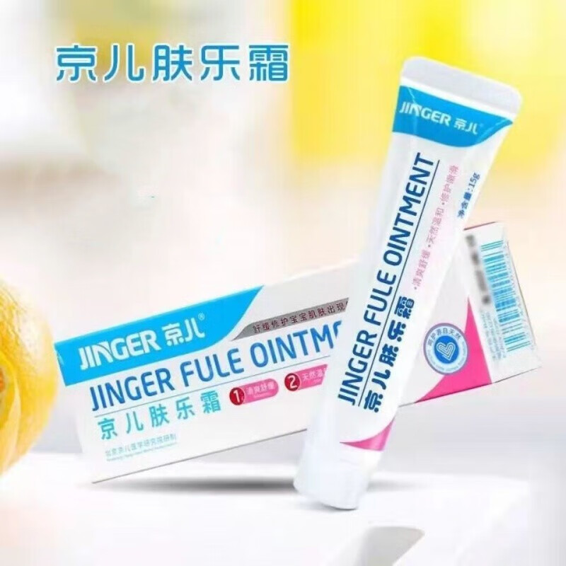 京儿肤乐霜10g22g小敏30ml10g两支