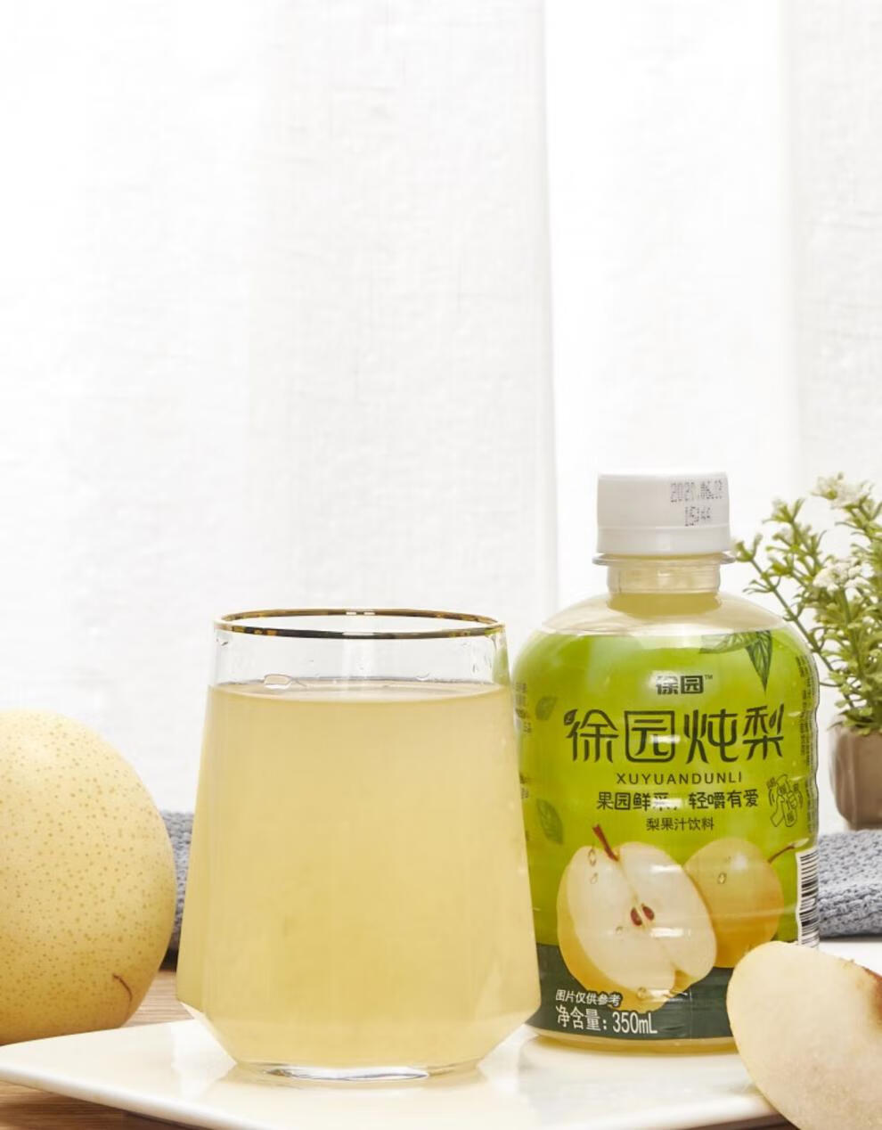 5折 徐园炖梨果汁饮料饮品梨汁杨枝甘露橙汁芒果整箱 杨枝甘露350ml*