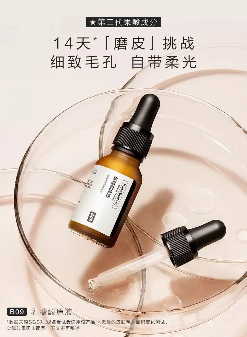 hfp旗舰hfp寡肽原液祛痘痘印乳糖酸收缩毛孔祛黑头王一博寡肽1瓶15ml