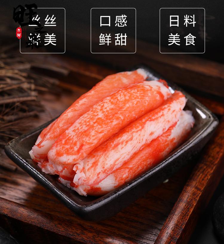 北海道鳕蟹柳 雪蟹肉 蟹柳 蟹肉棒冷冻火锅食材 北海道鳕蟹柳250克*2
