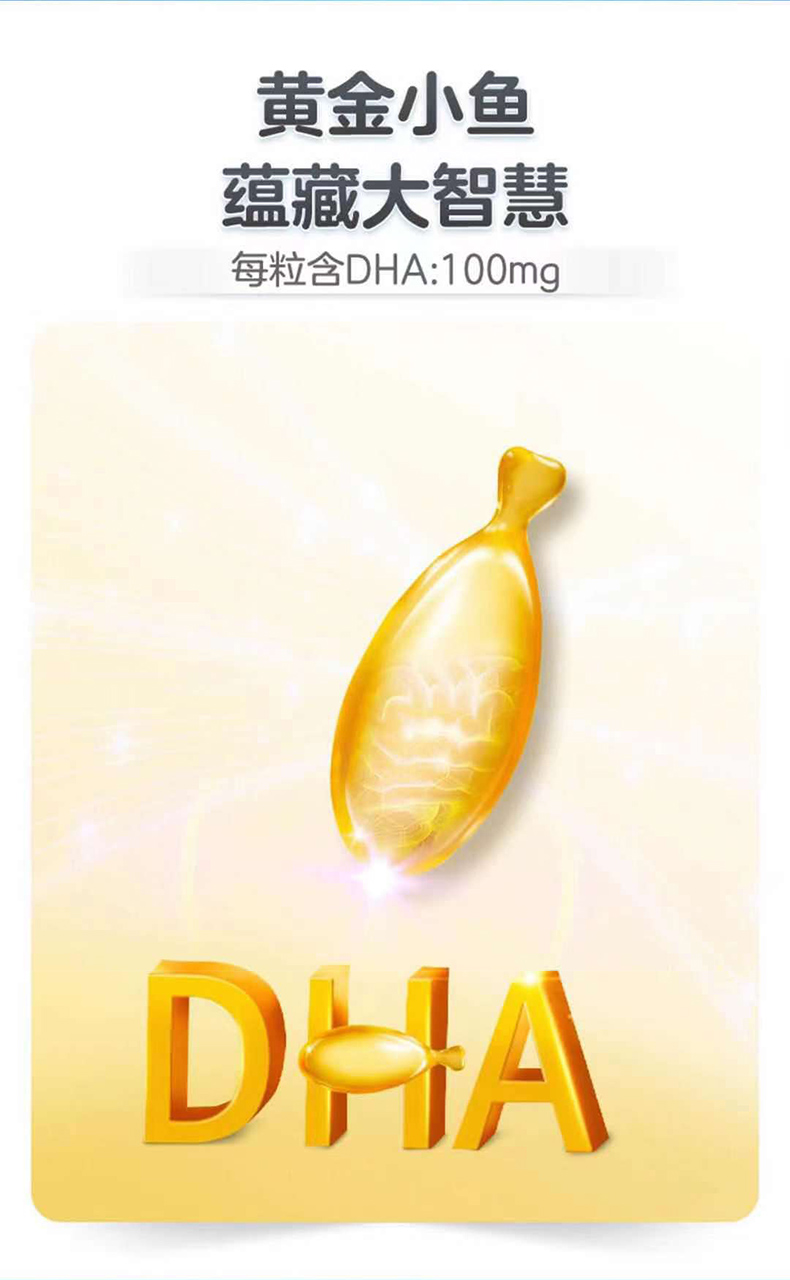 三九dha芯亦海藻油凝胶糖果2瓶90粒软胶囊童妇dha乳白色瓶装