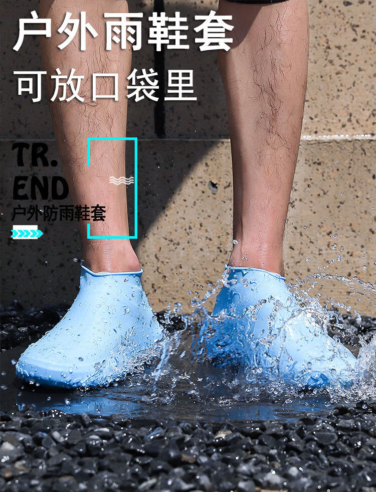 硅胶鞋套儿童防水雨天加厚防滑耐磨底雨鞋套男女户外低筒乳胶成人