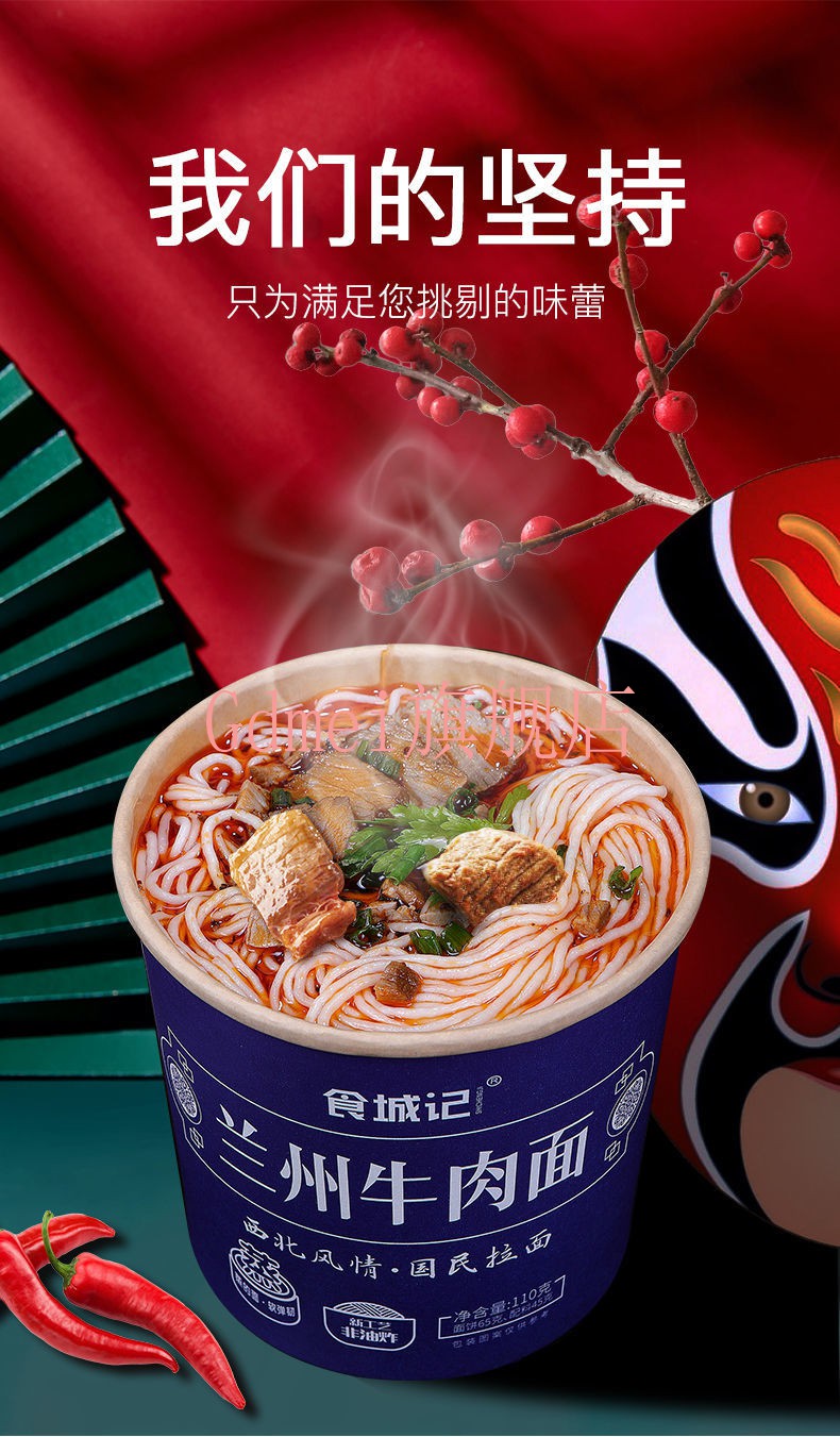 食城记重庆小面 食城记重庆小面桶装懒人宿舍冲泡方便面泡面整箱兰州