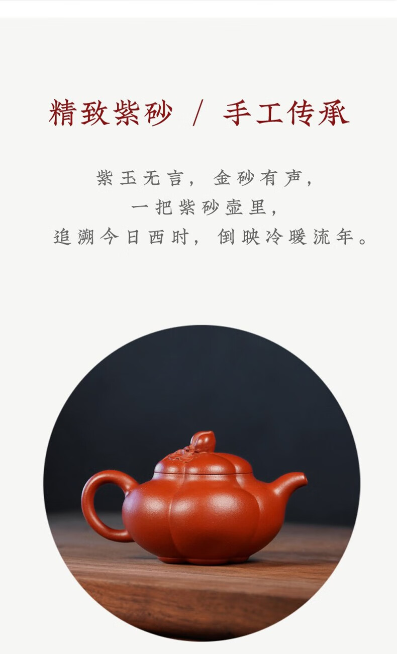 八马茶业茶具 宜兴紫砂壶 原矿朱泥 上合桃壶 泡茶壶230ml【图片 价格