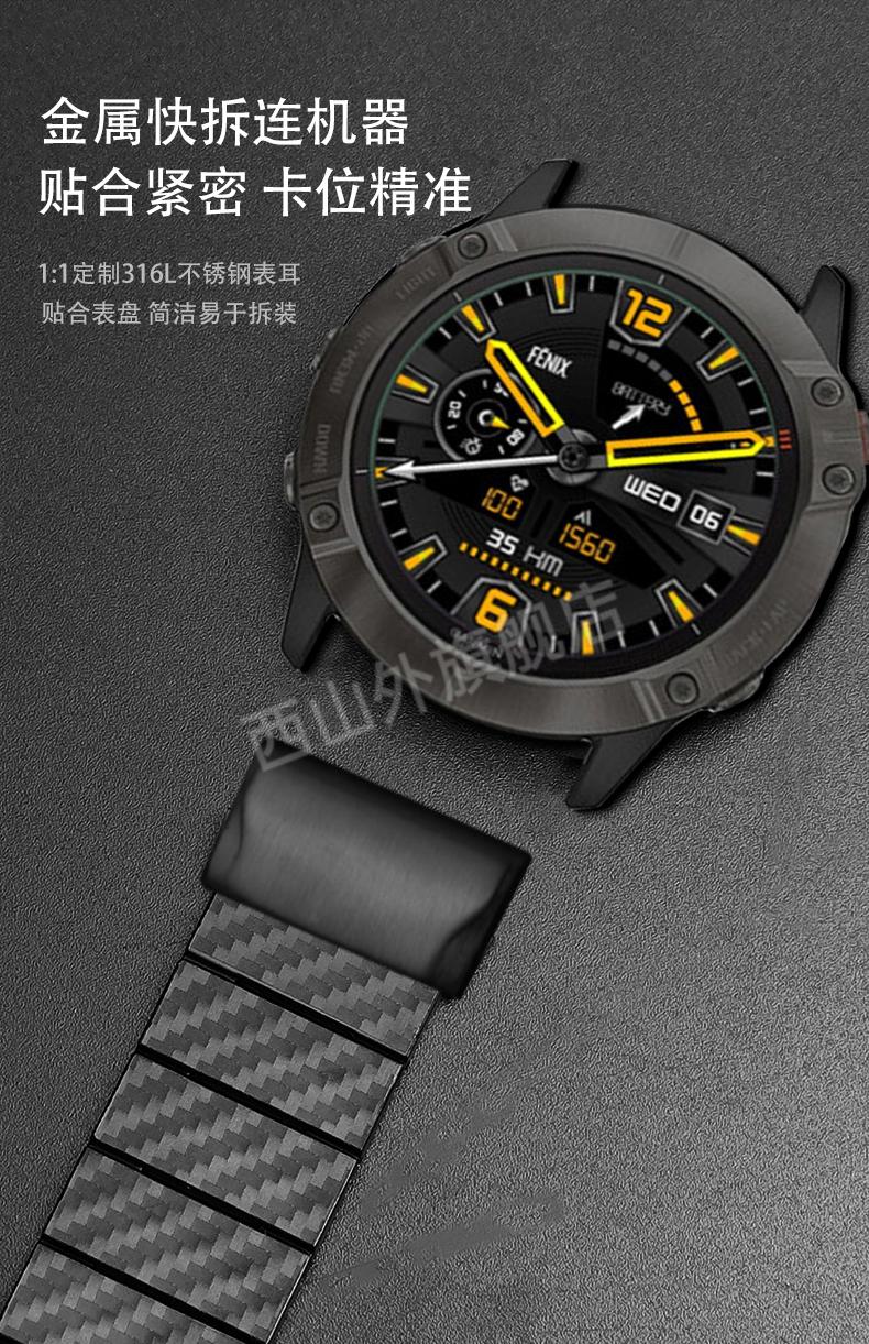 杰霆佳明fenix5表带 akgleader碳纤维纹手表带适用佳明手表表带garmin