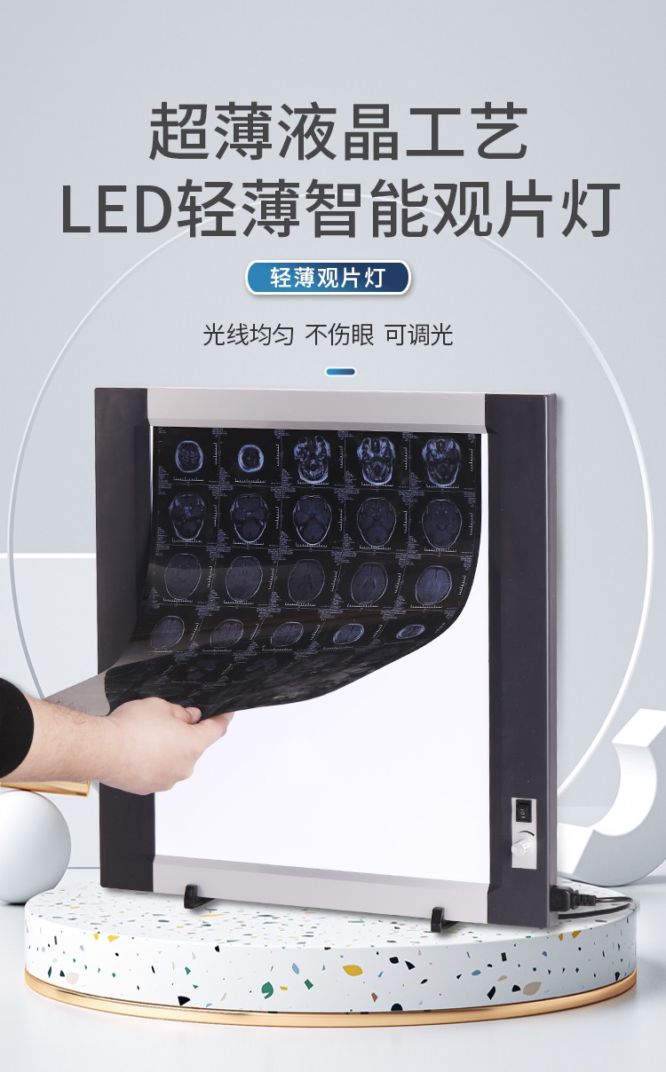 智能薄led观片灯x光阅片灯看片灯读片ct医用手术室牙科单双三联尊享