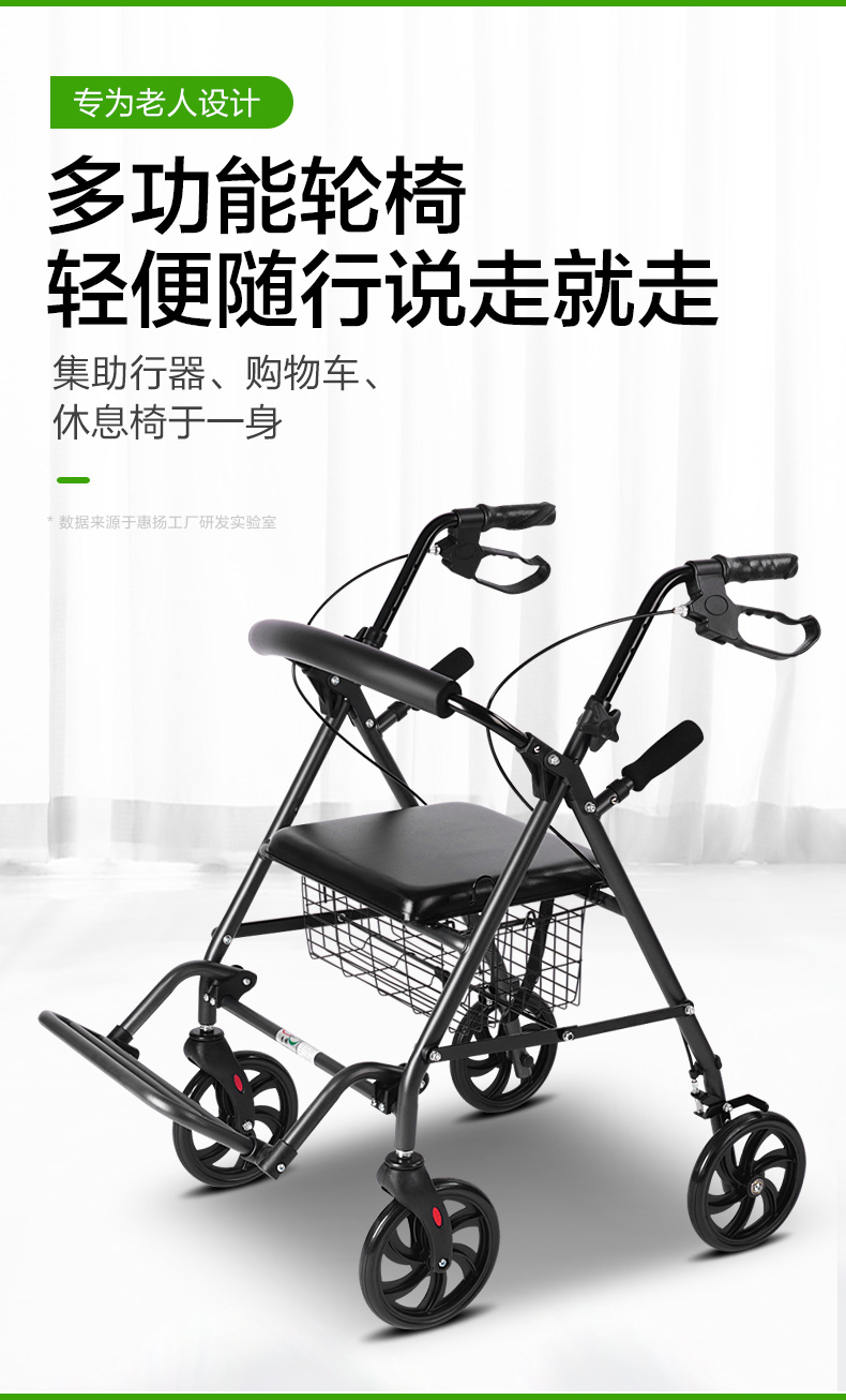 老人助行器走路辅助器助力行走器拐杖可坐步行手推车老年人购物车 hy