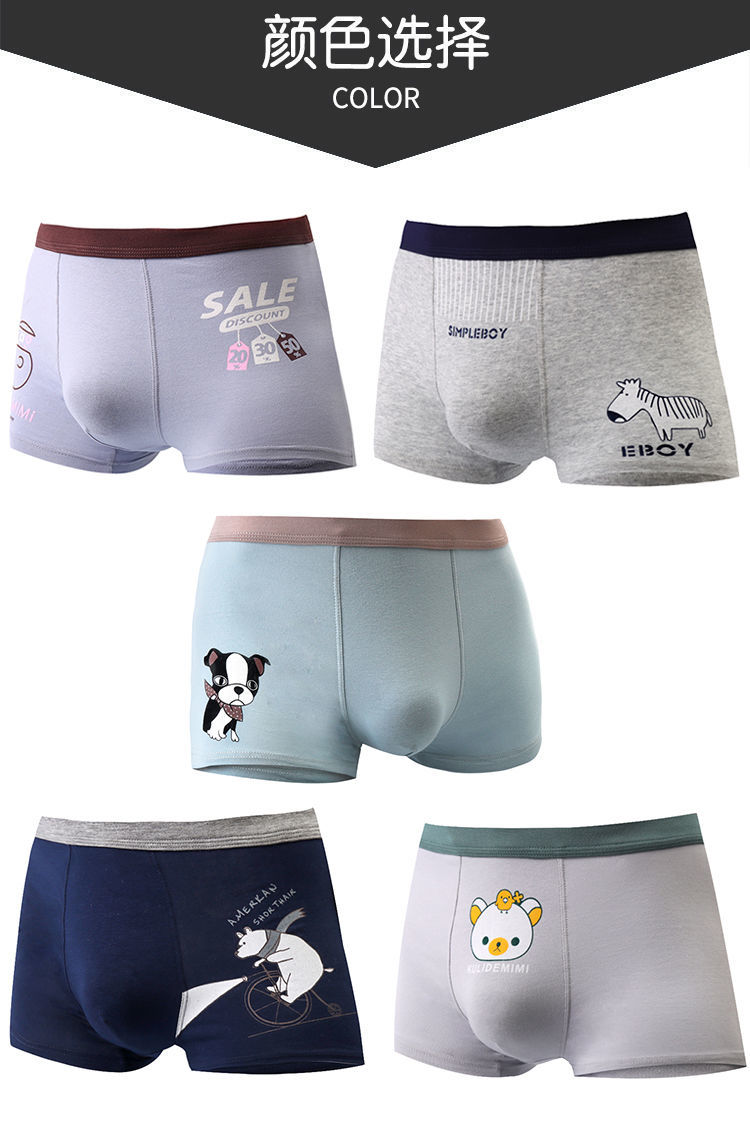 花睡神13岁12岁男孩内裤男生中学生纯棉15岁青少年11初中生14岁内裤