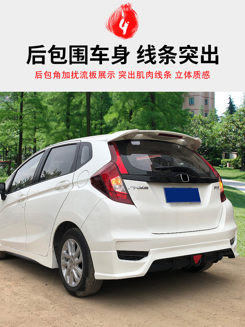 飞度大小包围改装配件爆改gk5前铲侧裙后唇外观4件套烤漆海洋蓝配对接