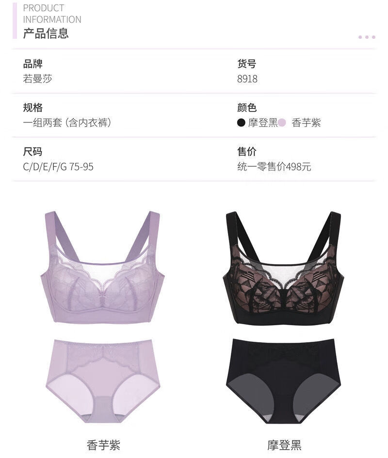 若曼莎无钢圈文胸8918收副乳聚拢调整型全罩杯文胸套装 2套(黑色 紫色