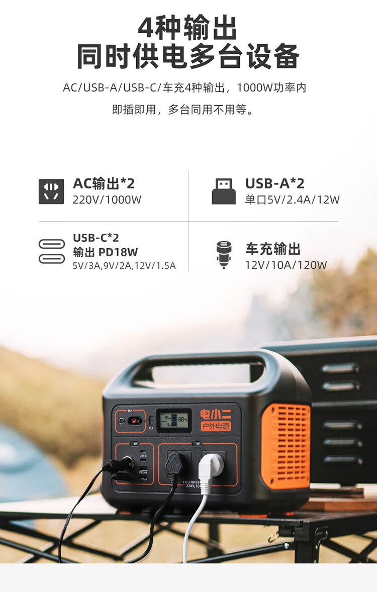 电小二户外电源大容量自驾游专用移动店小二1000w大功率220v房车 300w