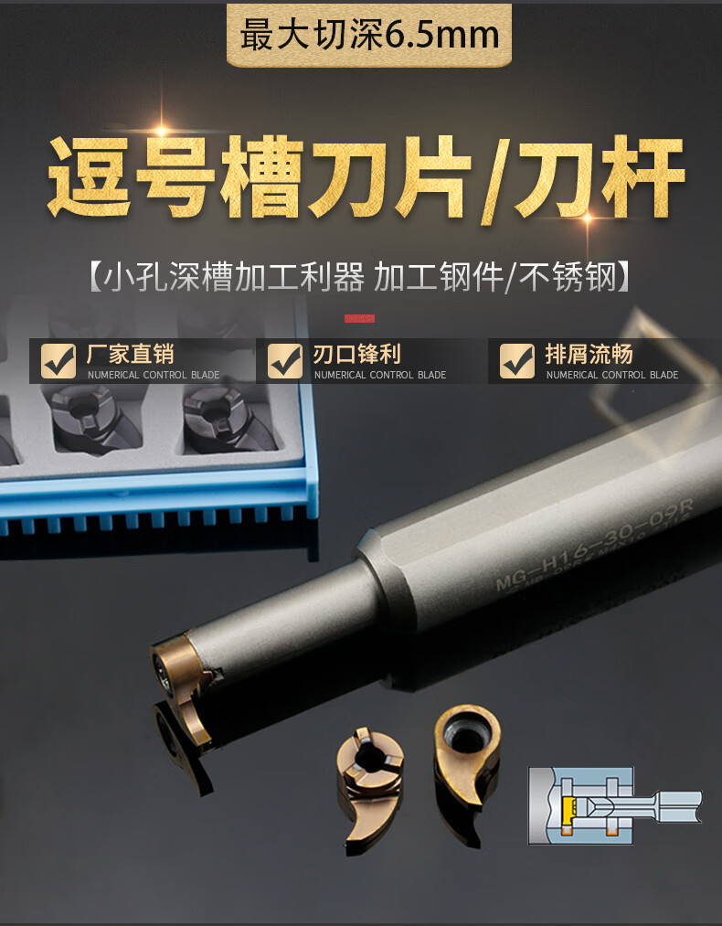 精车逗号槽刀片螺纹/内孔切槽刀杆小孔内槽刀深槽微型镗孔mb-09gr