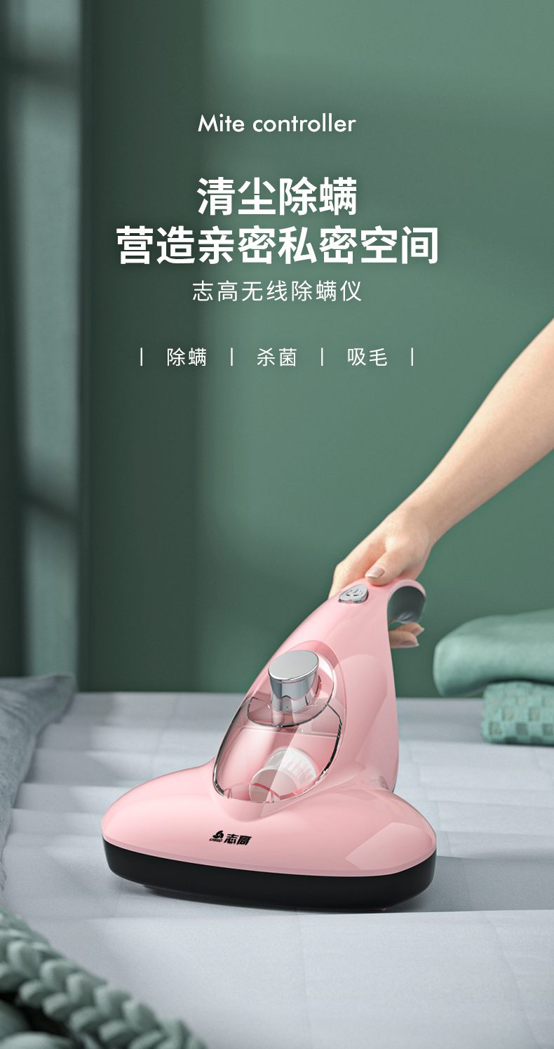志高除螨仪紫外线机家用床上去除螨虫床铺除吸小型白色升级款6备用