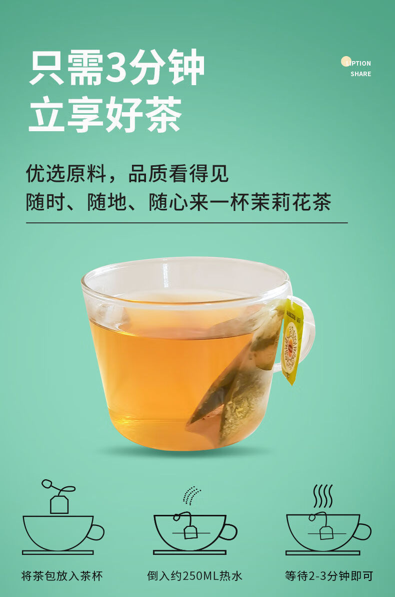 茉莉花茶 绿茶包25包*50g茶包冲泡花草茶办公室用茶 茉莉花茶包 车仔