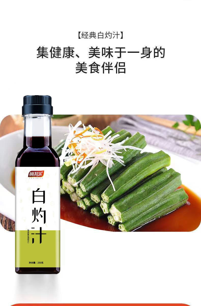 白灼汁李锦记清蒸鱼广东调味汁珍选家庭装森庄农品凉拌调料优惠装白灼