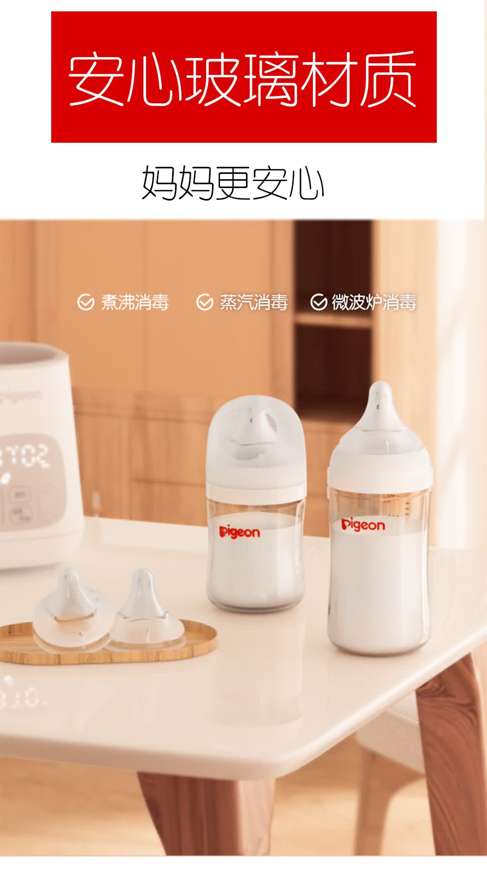 贝亲(pigeon)玻璃奶瓶婴儿宽口径奶瓶宝宝喝水瓶新生儿3代奶壶第三代