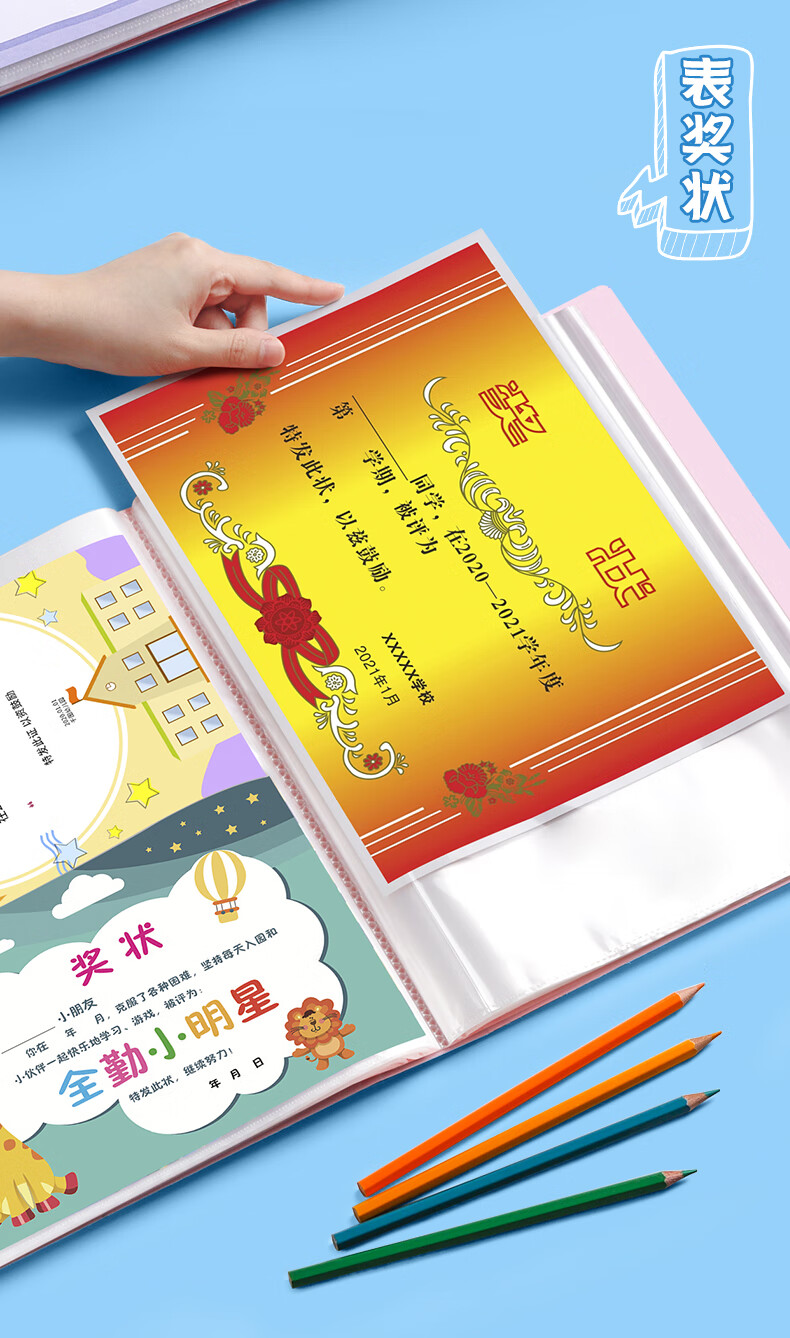 世宜得成长纪念册六年级小学成长记录册 儿童a4资料册透明收纳册照片