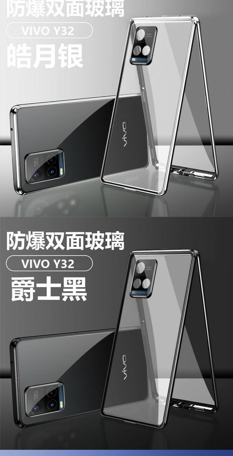 y32手机壳vivoy32防摔保护套v2158a全包镜头vovo金属边框vivo双面玻璃