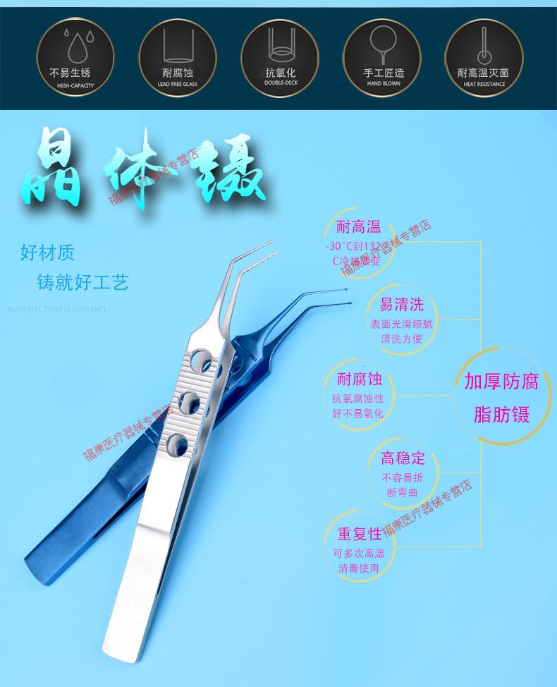 眼科显微器械晶体植入镊美容整形扁柄圆头鸭嘴式人工晶体夹持镊子
