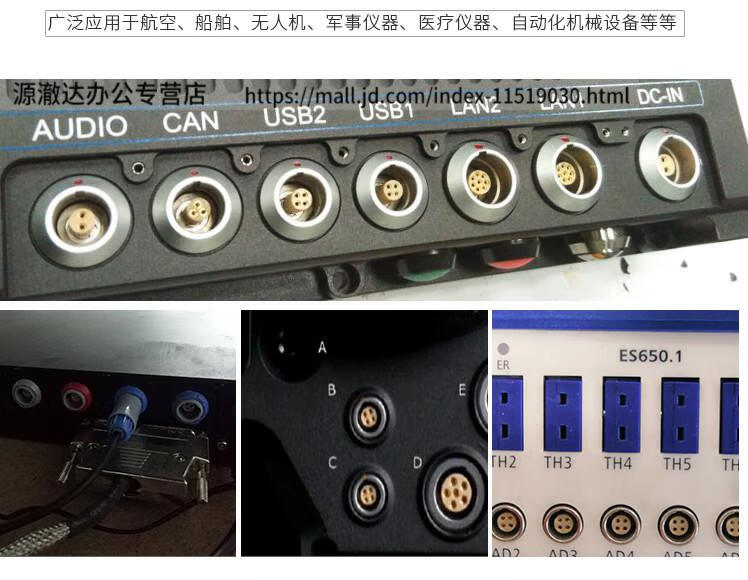 兼容雷莫lemo推拉自锁航空插头插座塑料连接器1p2345678914芯线束插头