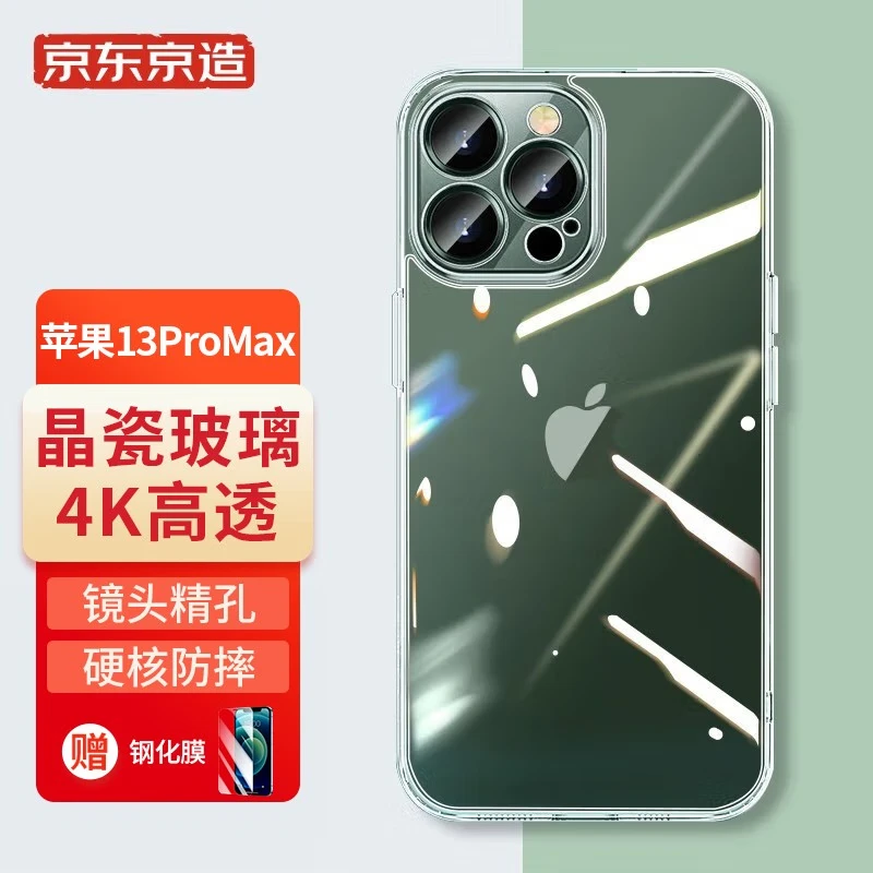 北京東京製Apple13ProMax電話ケースiPhone13ProMax保護ケースガラスレンズオールインクルーシブ落下防止pmシリコンソフトエッジ透明超薄型6.7インチ