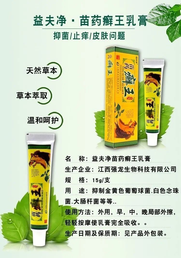 【药房直售】苗王哈药三精牛癣茶汗孢疹癣毒手癣膏脱皮干裂保湿 皮