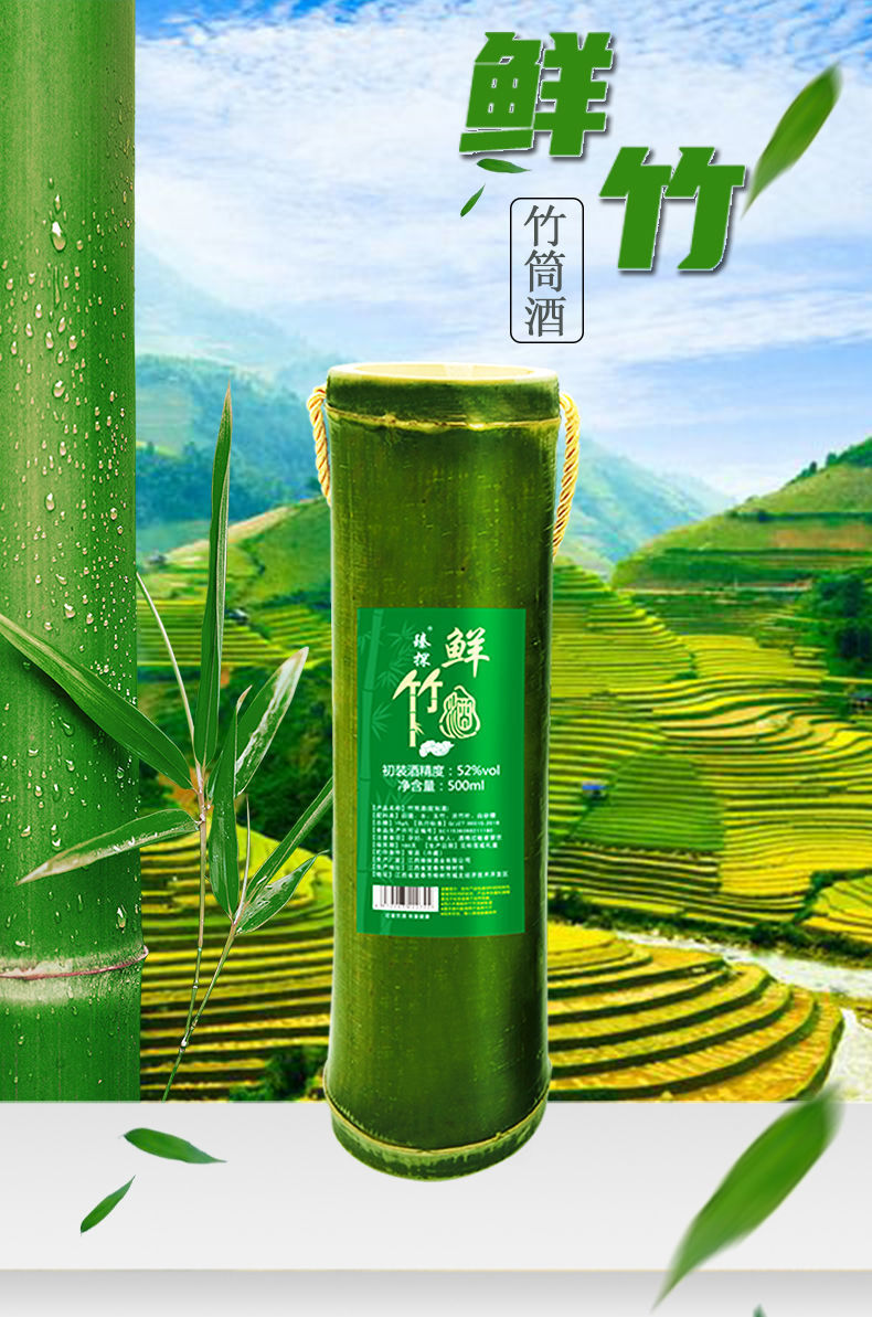 竹筒酒原生态竹子酒白酒纯酿粮食酒水52度鲜竹酒酒类