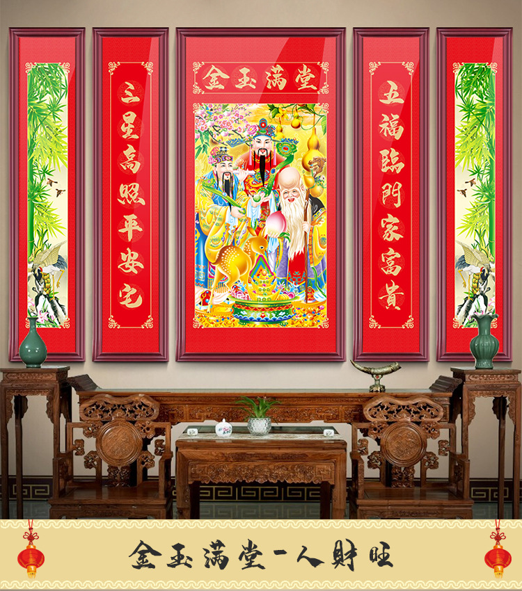 道简 三星高照中堂画大气农村客厅堂屋大现代福禄寿家堂寿星图延年挂