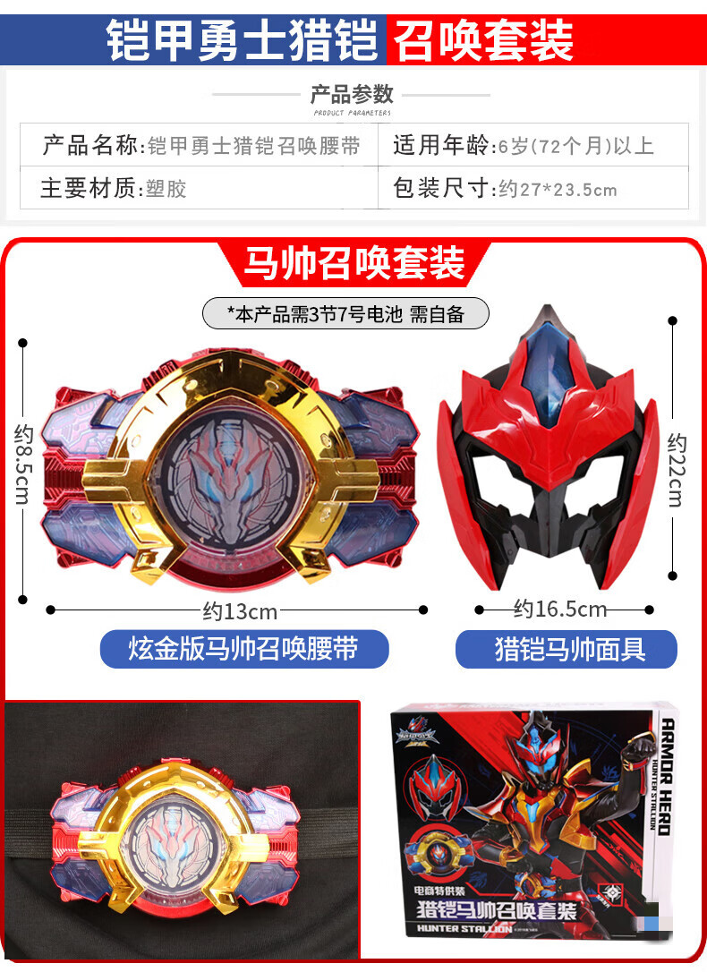 新品铠甲勇士猎凯玩具马帅升级版腰带召唤器男孩磁控变身装备套装 猎