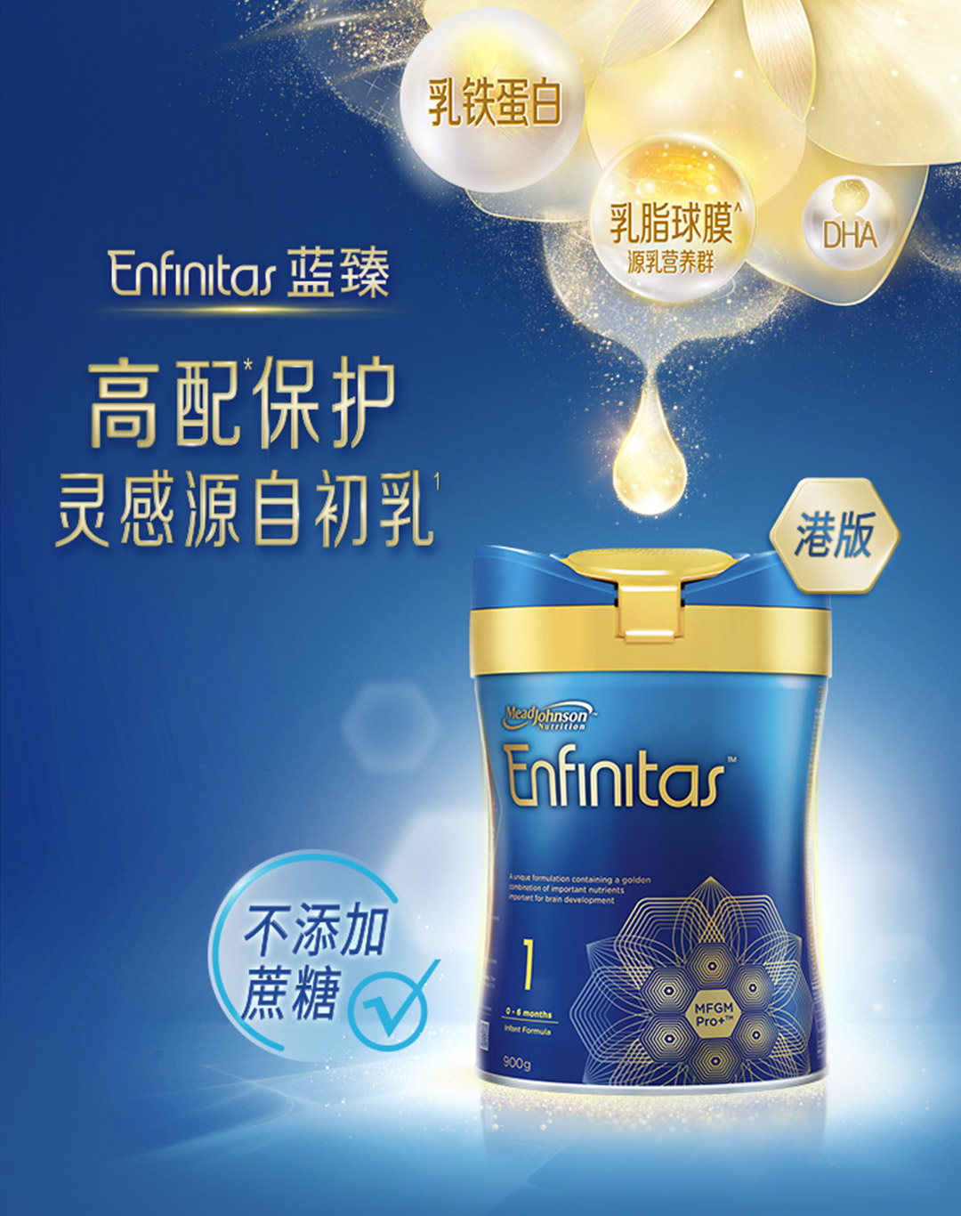 美赞臣(meadjohnson)蓝臻1段婴幼儿奶粉含乳铁蛋白 港版蓝臻1段(0-6个