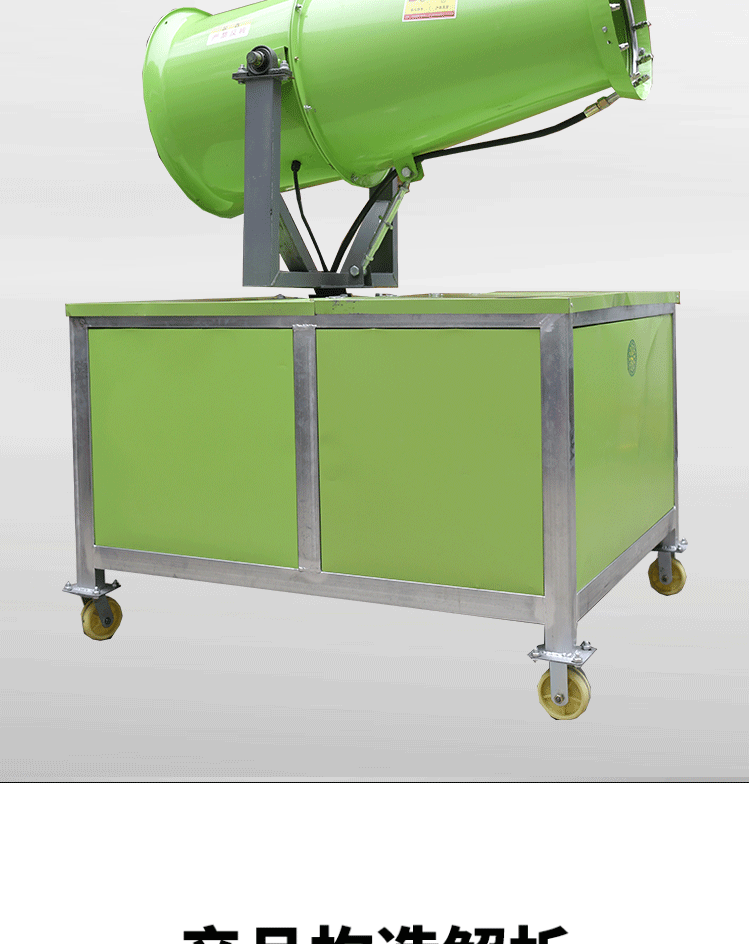 防尘炮雾机 雾炮机工地小型除尘降湿30米60高射程自动降尘喷雾设备
