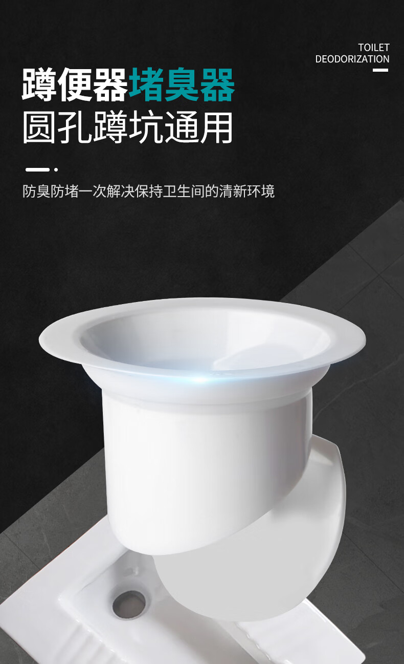 厕所防臭堵臭器卫生间通用蹲便器堵孔塞子便池盖蹲坑除臭堵塞神器参数