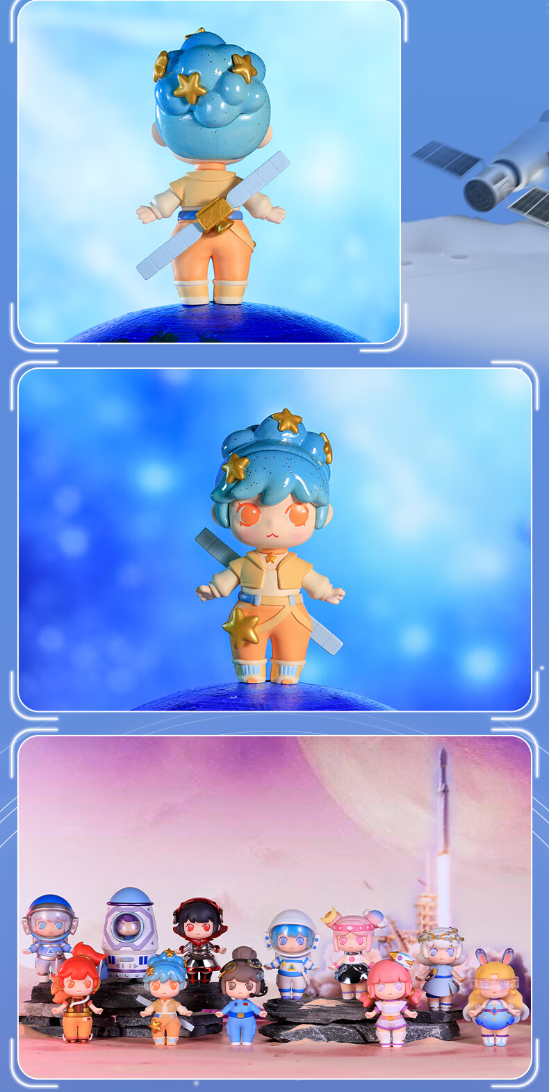 mini迷你世界逐梦星辰少女团系列盲盒网红玩乐主义手办女玩具摆件