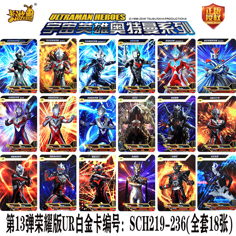 卡游奥特曼卡片荣耀版13弹全套满星荣耀9876弹绝版稀有终闪赛罗银河