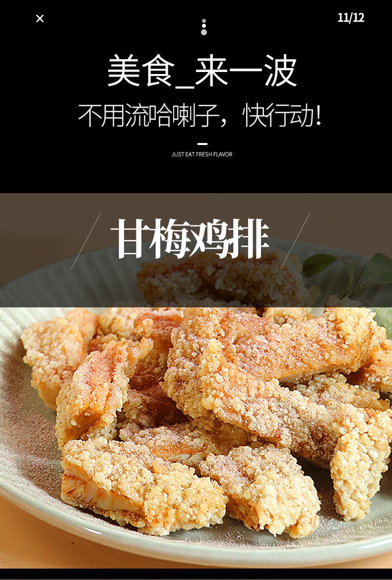 甘梅粉撒料50g500g瓶装家用梅子粉炸鸡甘梅地瓜鸡排薯条商用调料 甘梅