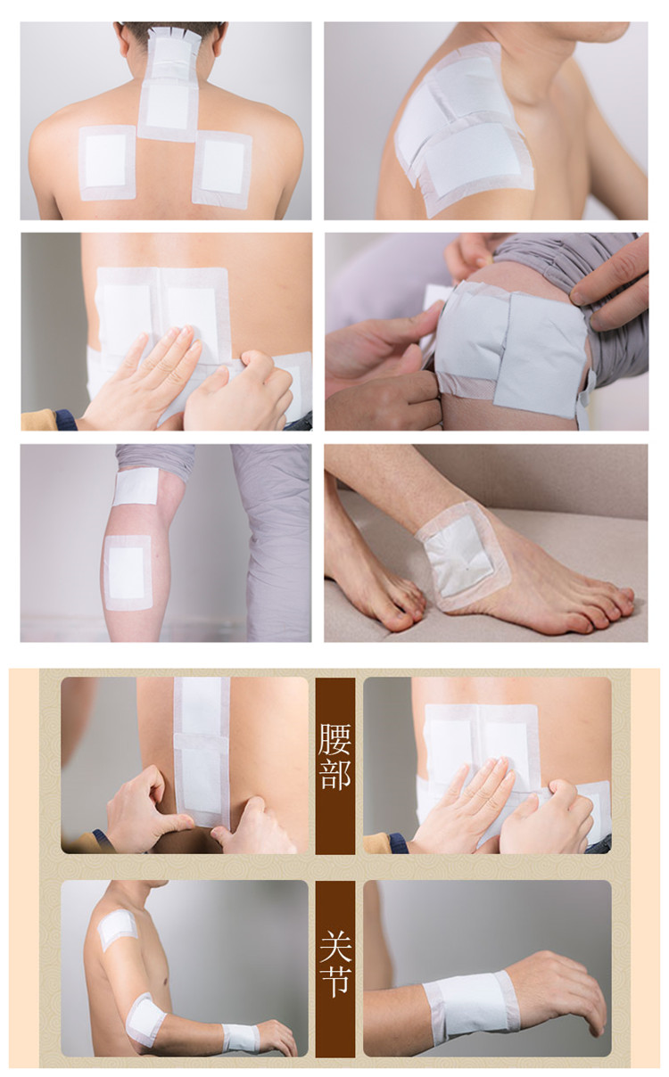 67味鸿毛通关骨痛康贴医用冷敷贴 颈肩腰腿疼传统黑贴膏贴【图片 价格