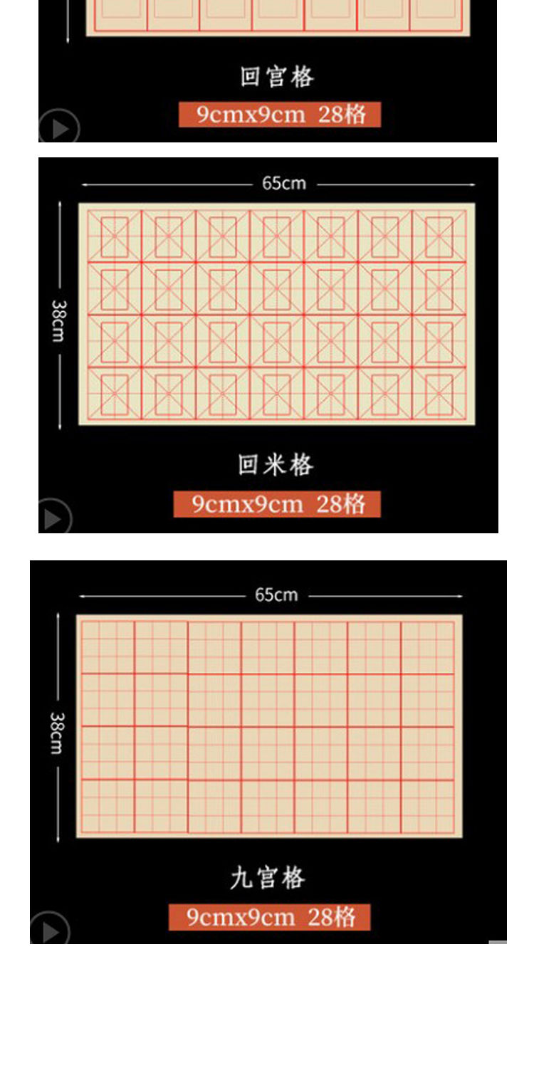 冠德斯书法纸练字毛笔中楷米字格加厚初学毛边纸子回宫练习宣纸半生