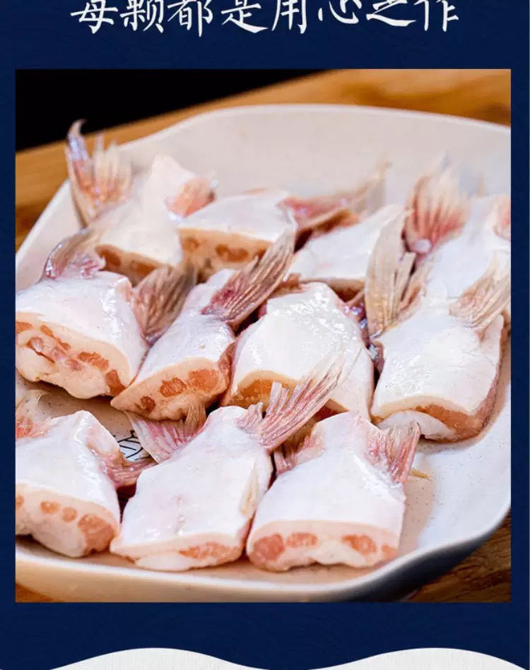 锦祥橙巴沙鱼鱼鳍新鲜冷冻巴沙鱼鳍鱼下巴批发巴沙鱼鳍2斤