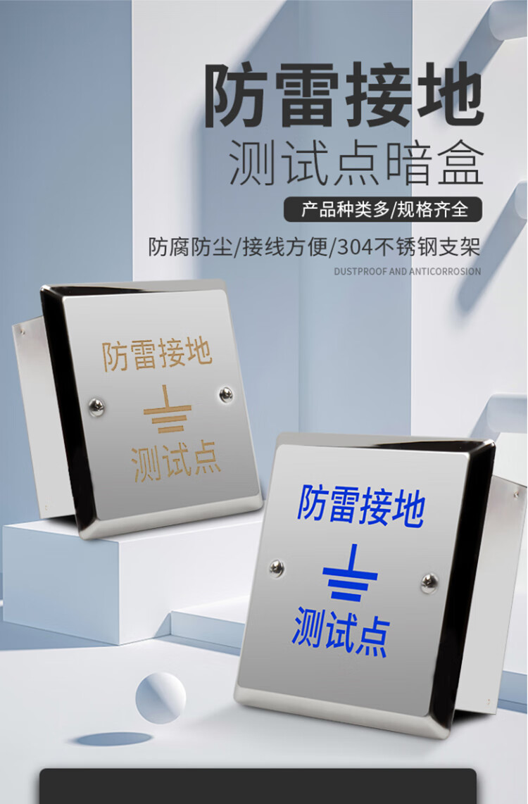 暗装不锈钢304防雷接地点 接地盒避雷防雷电阻电箱t6 常用一套底盒加