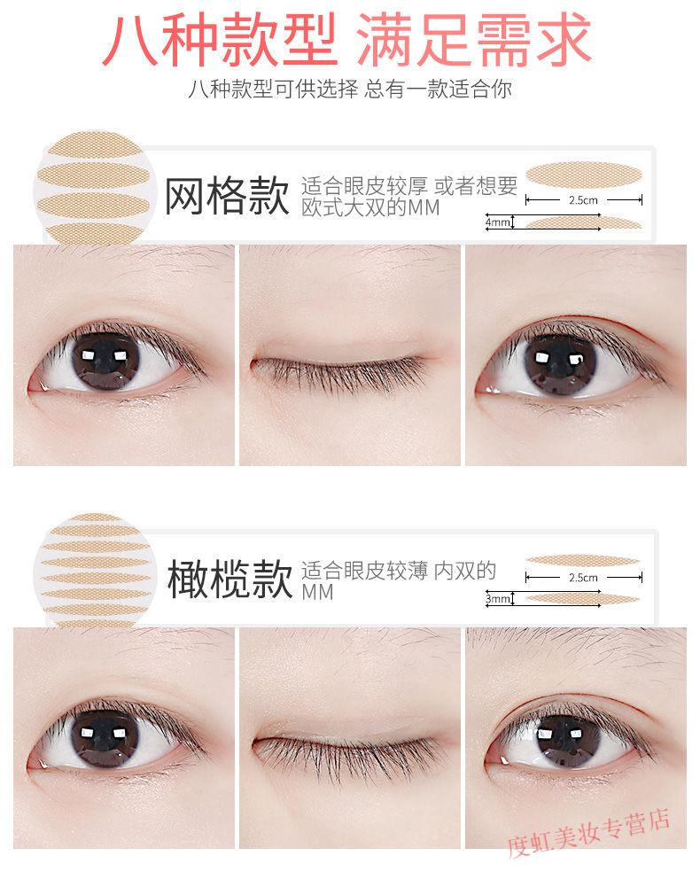 睫蓓双眼皮贴隐形逼真眼皮下垂贴内双肿泡眼双眼皮防眼垂定型霜 水滴款480贴/包(改善眼尾下垂) 1份(每包送镊叉工具)