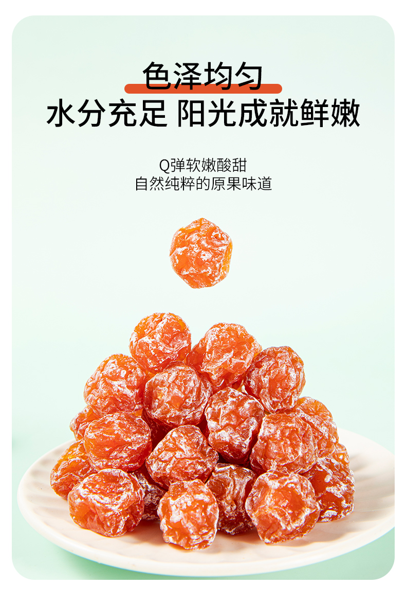 蜜饯果脯果干散装休闲零食 情人梅袋装净重250g*2包(肉厚核小)【图片