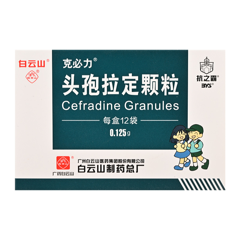 头炮疱包拉丁胞饱抱泡狍袍人用大人头孢类儿童小儿小孩冲剂肺炎3盒装