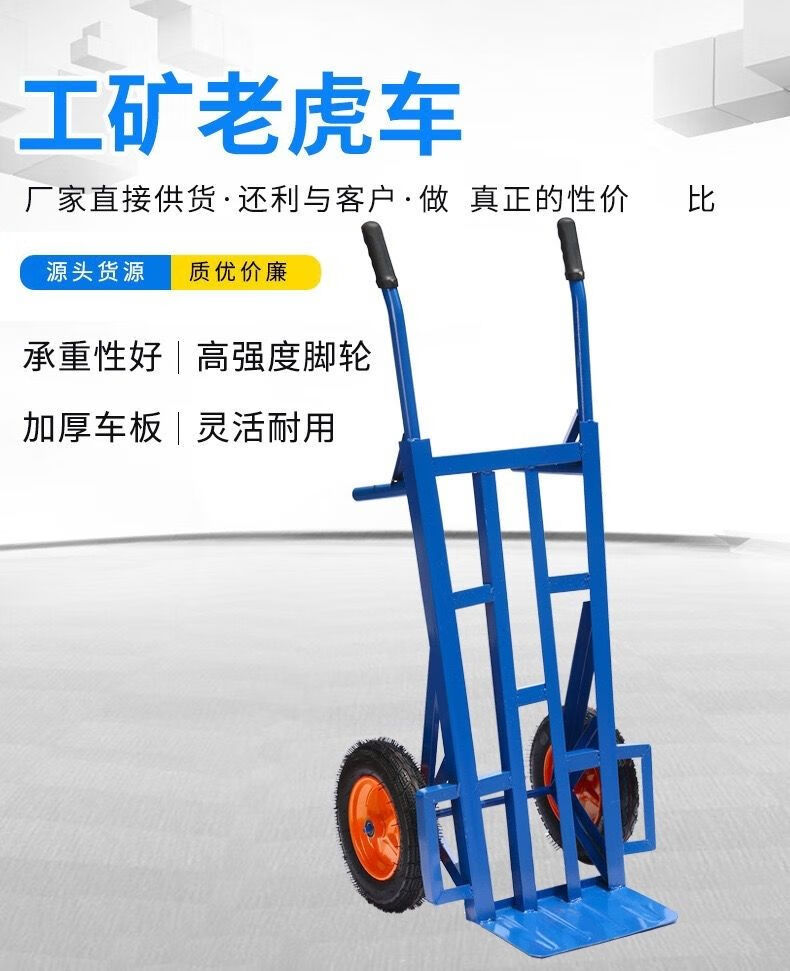 加厚老虎车两轮手推车货车小推车拉货车拖车手拉车载重王搬运车15米