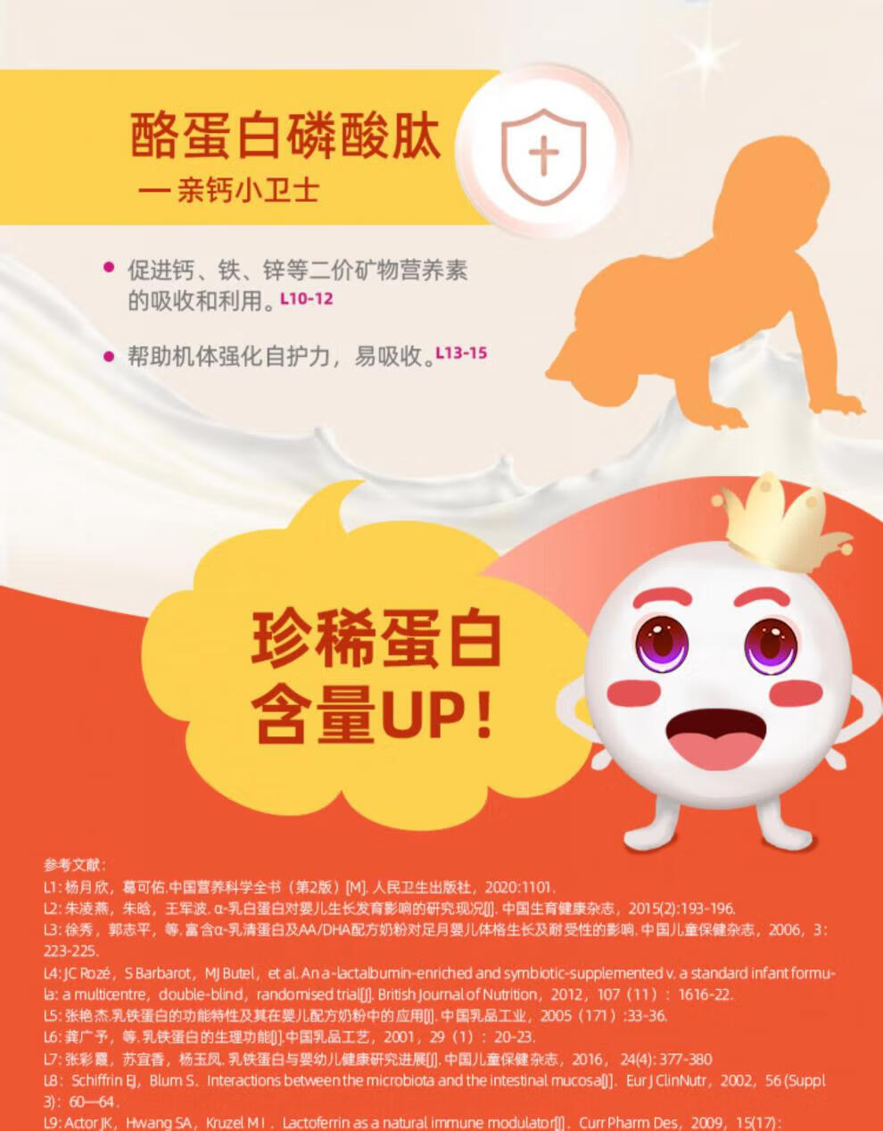 贝智康花冠高阶1段2段3段配方牛奶粉800g罐装实体同款 3段800克 1罐