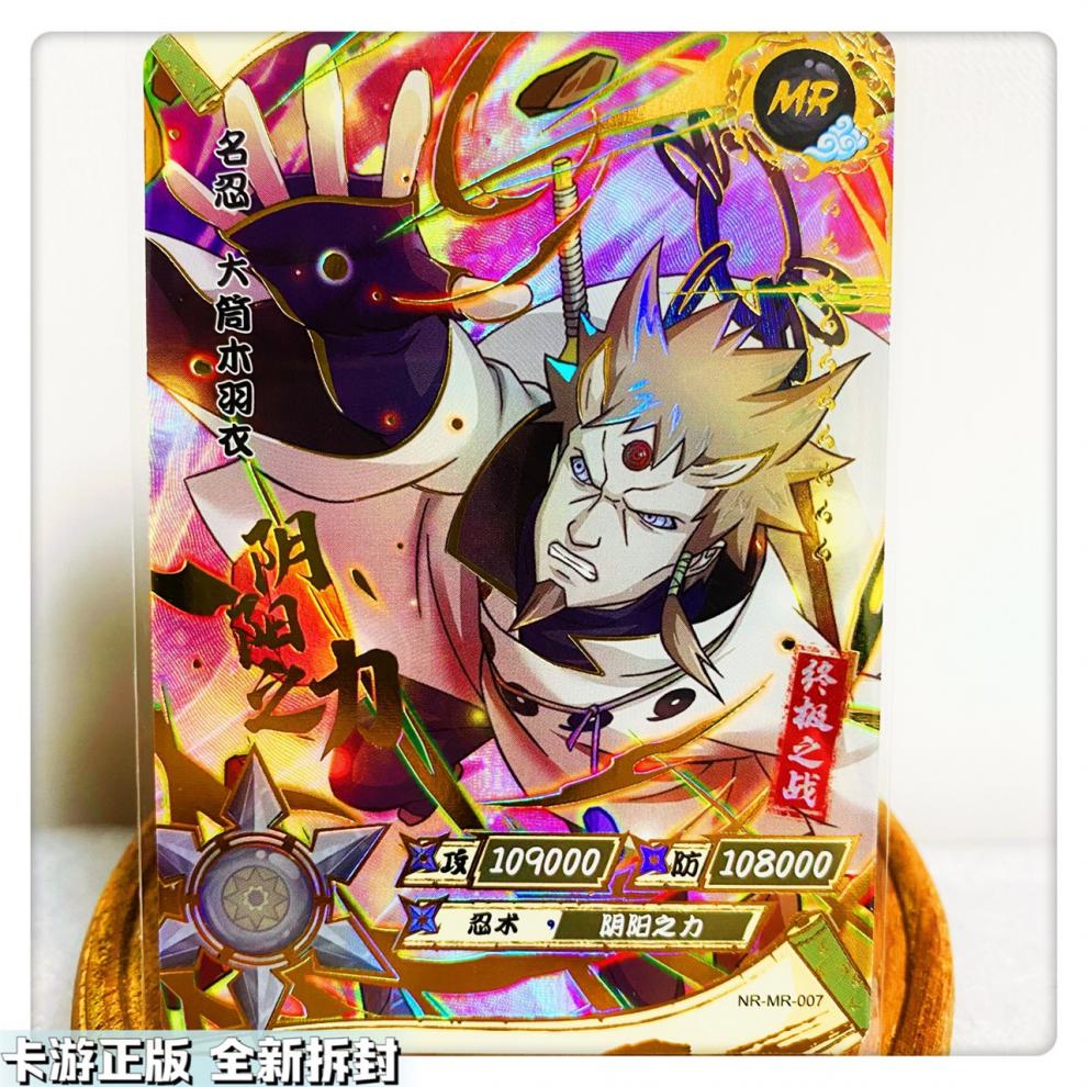 卡游火影忍者mr卡辉夜佐助鸣人纲手千手柱间【更新至022号】 卡游全新