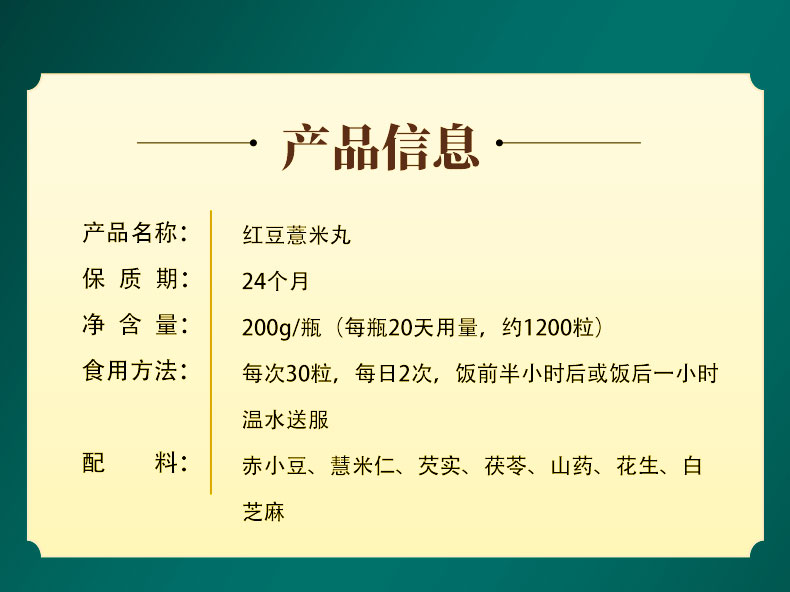 同仁堂红豆薏米丸芡实茯苓赤小豆薏仁丸粉代餐辟谷