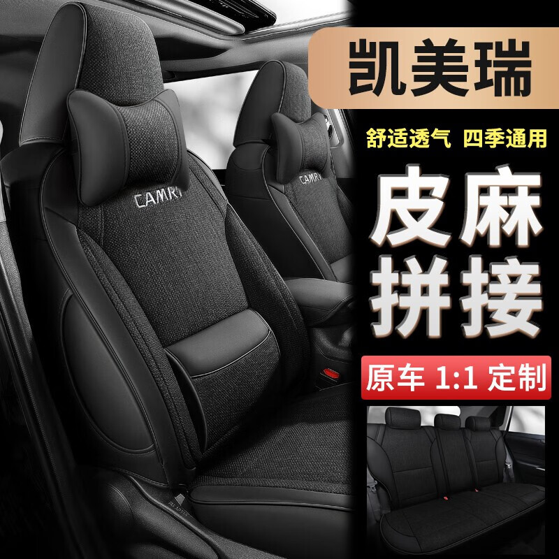 21款凯美瑞坐垫座套真皮全包 适用于09-20款第八代七代丰田凯美瑞专用