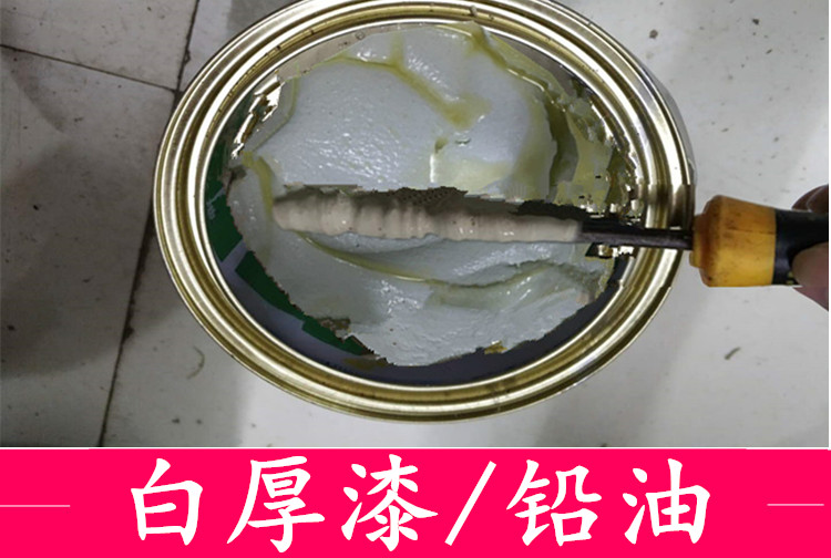 铅油厚白漆管道白厚漆密封漆与麻丝配合使用3公斤小桶白厚漆2斤左右